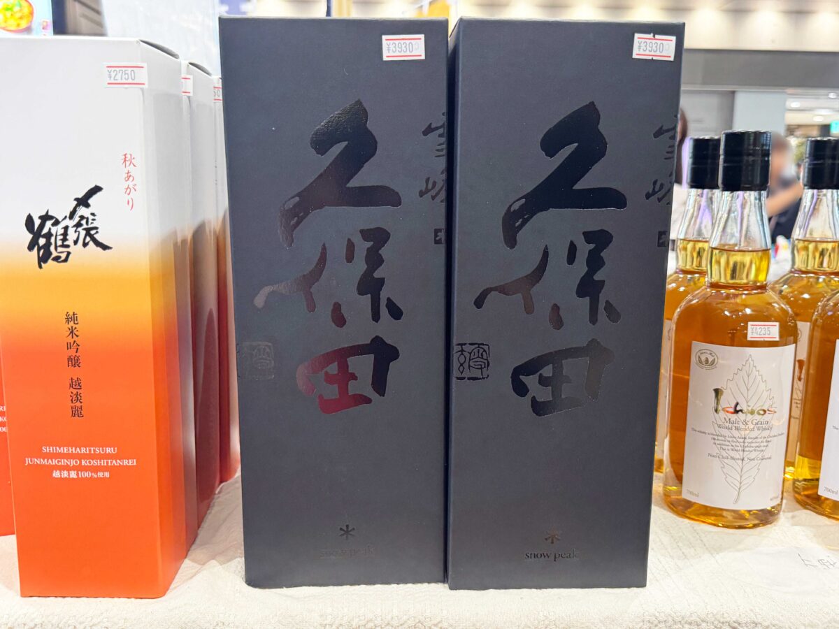 赤羽駅 三益酒店