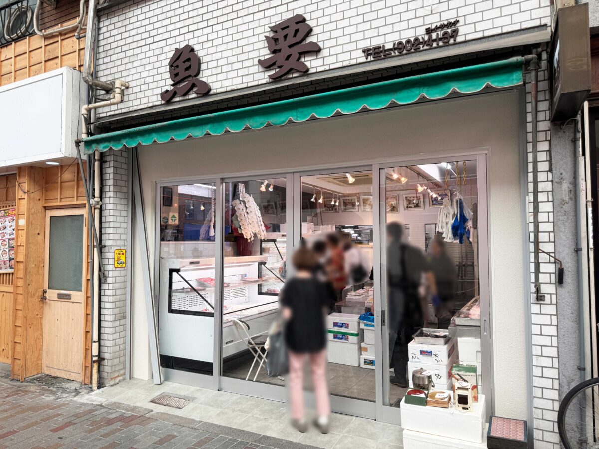 赤羽ララガーデン 魚要