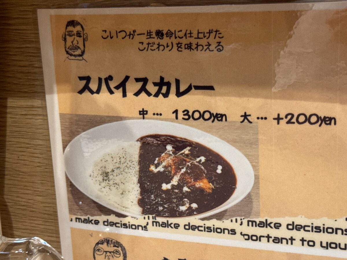 西ヶ原 炭火焼さくら