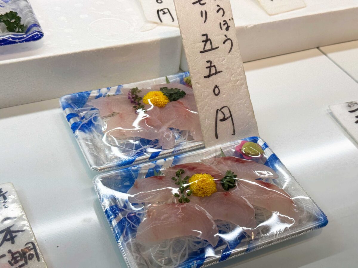 赤羽ララガーデン 魚要