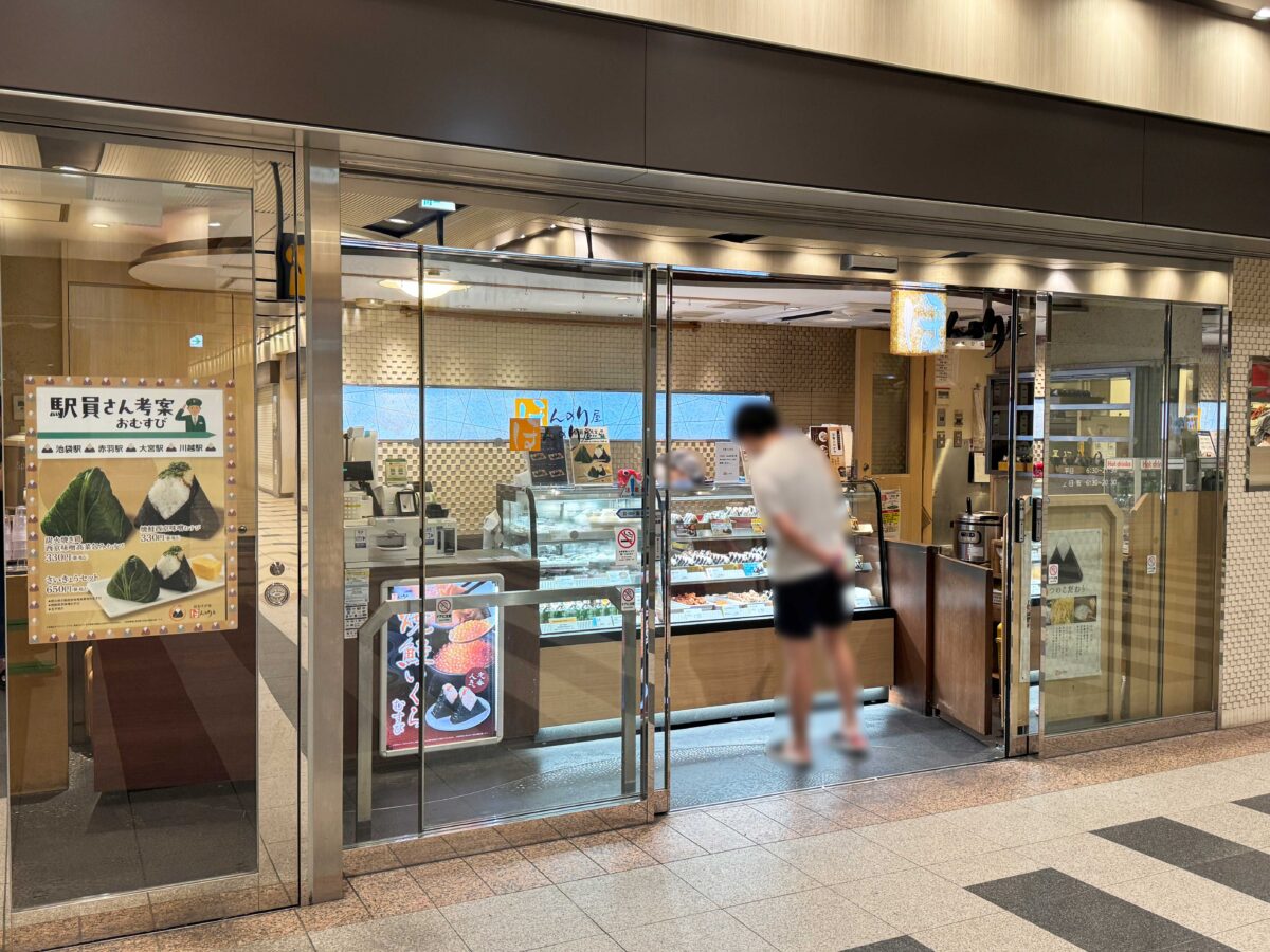ほんのりやエキュート赤羽店
