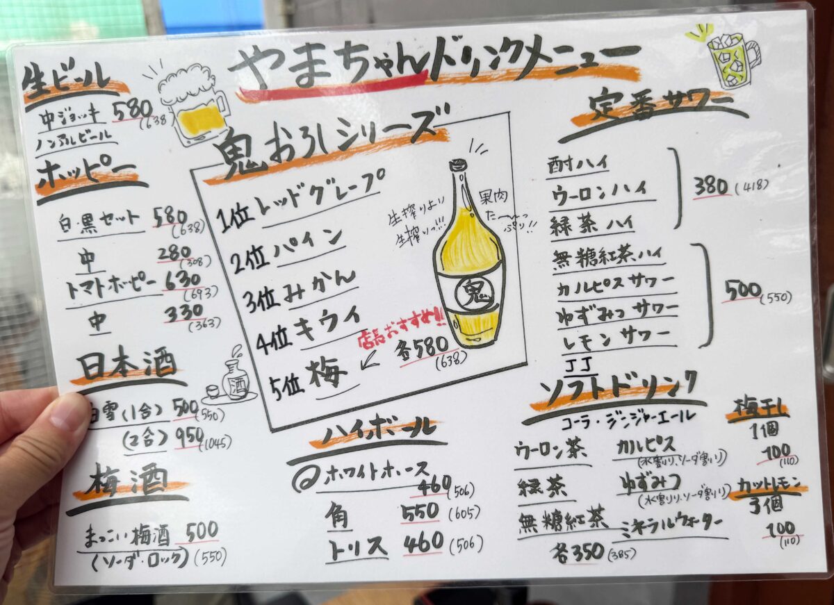 赤羽一番街やきとり山ちゃん