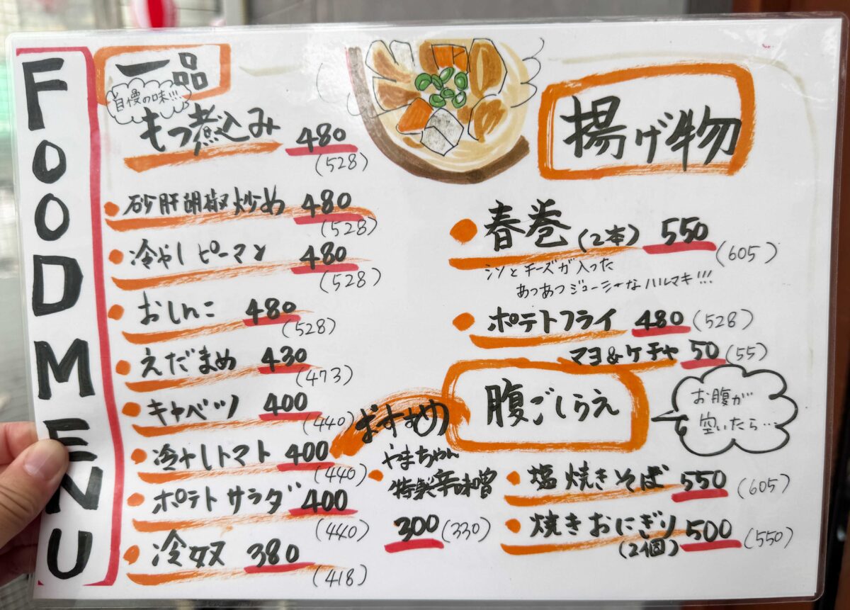 赤羽一番街やきとり山ちゃん