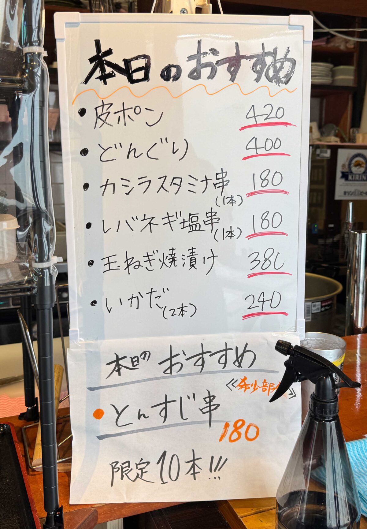 赤羽一番街やきとり山ちゃん