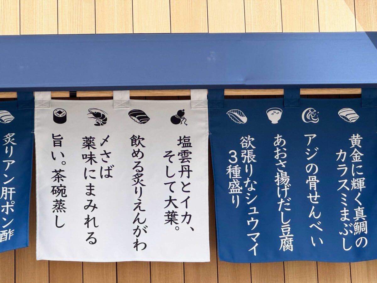 鮨 酒 肴 杉玉 王子店