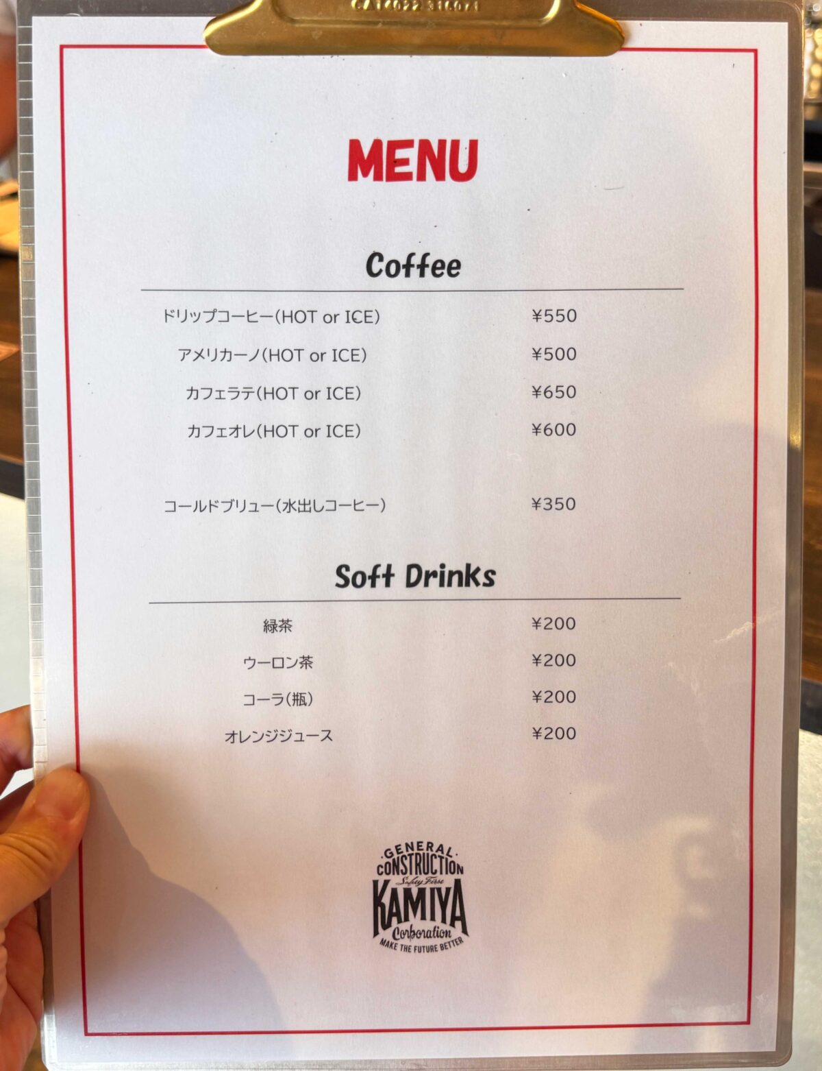 神谷Kamiyer's Coffee