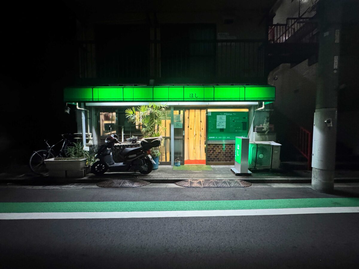 赤羽　ほし