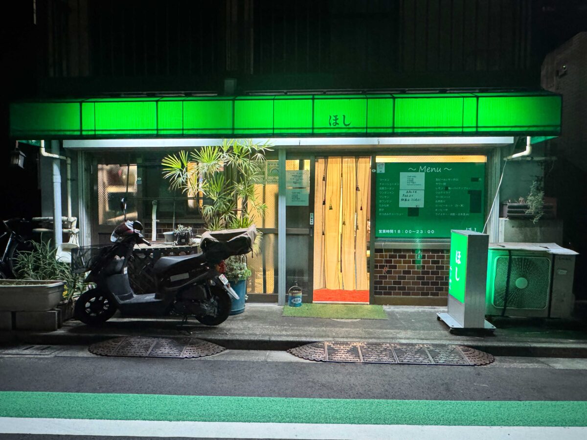 赤羽　ほし