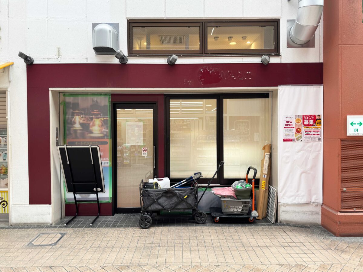 パンチャンとジョン ビーンズ赤羽店