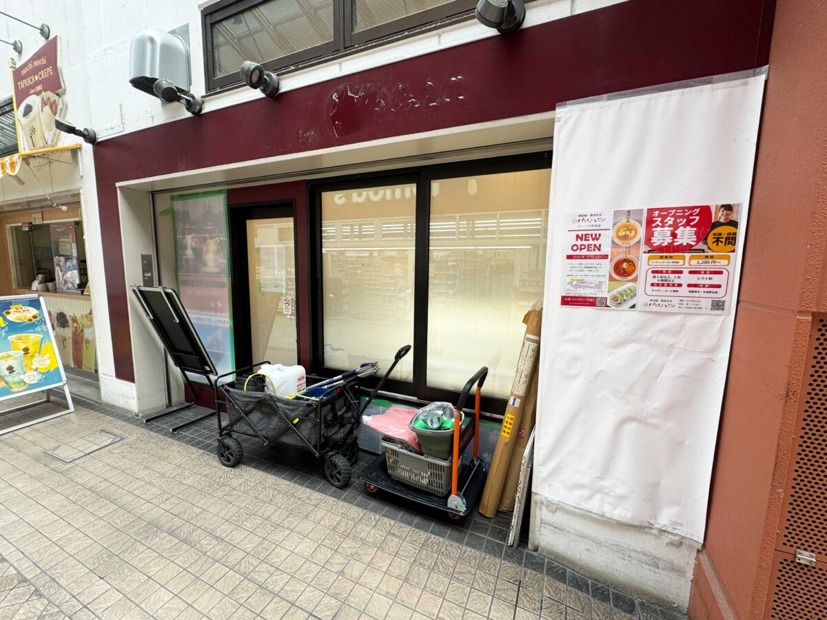 パンチャンとジョン　ビーンズ赤羽店