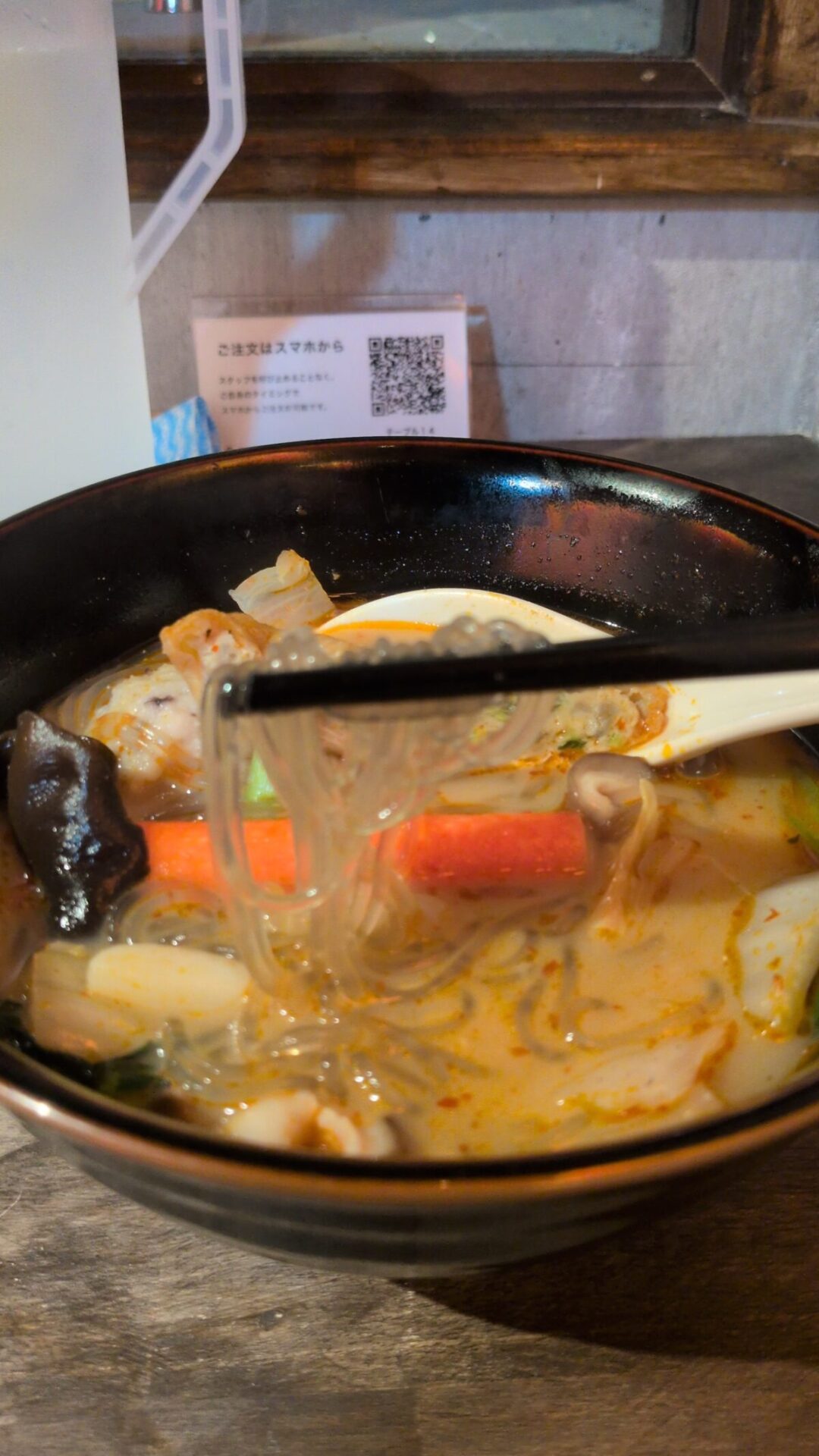 東十条　麻辣湯（マーラータン）専門店 三茶屋