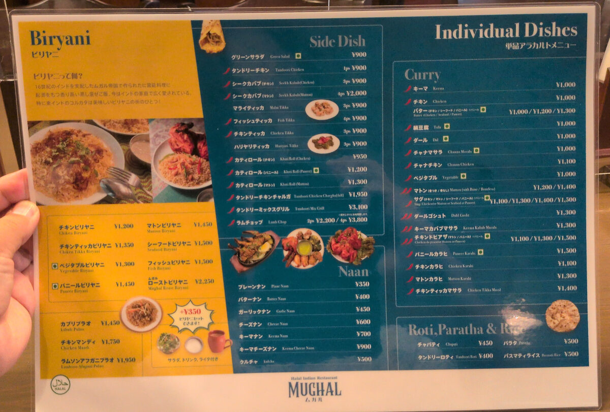 ムガル駒込店