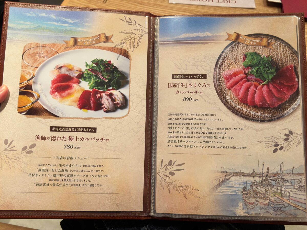 魚イタリアン ピザとパスタ
