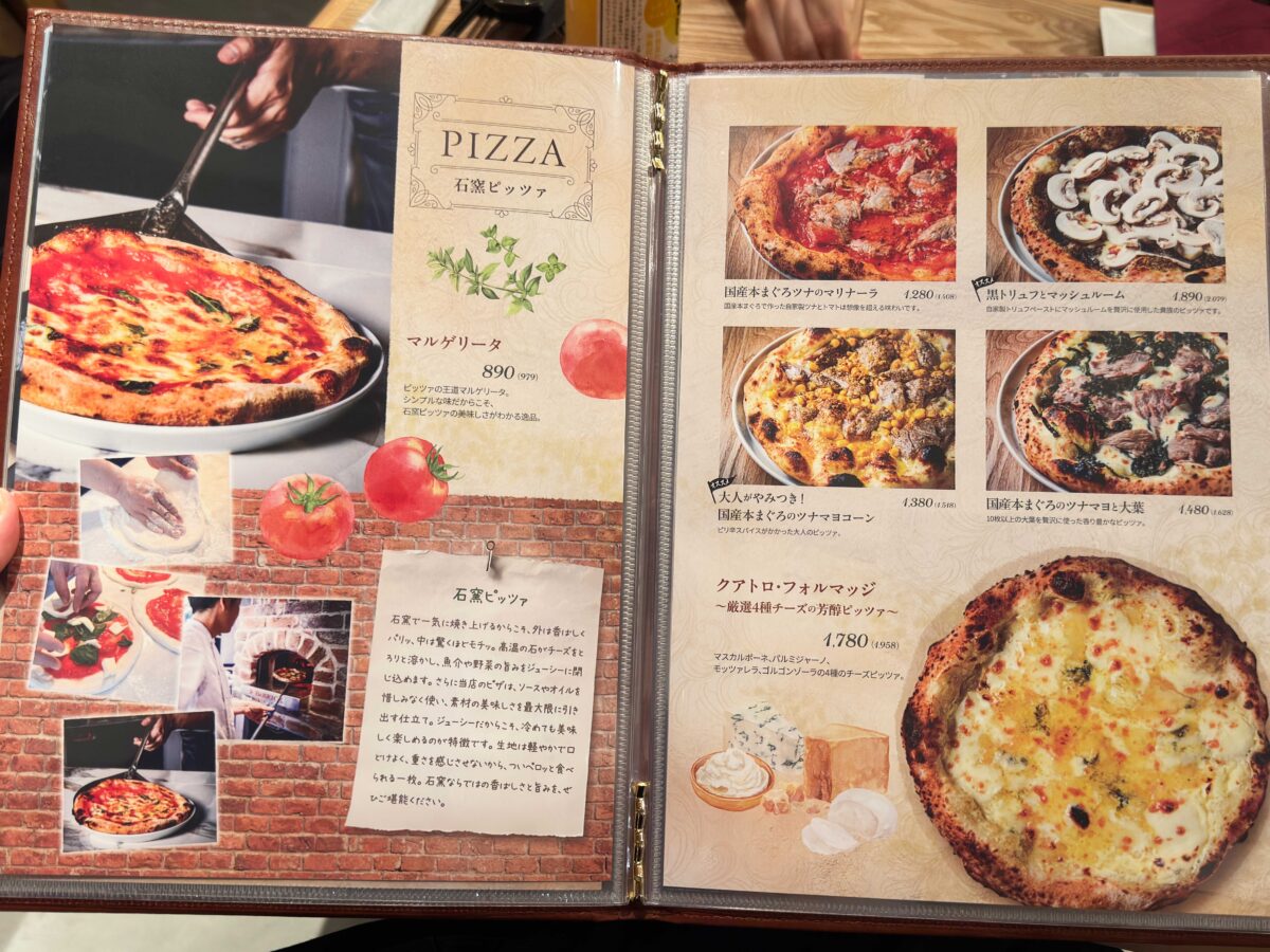魚イタリアン ピザとパスタ