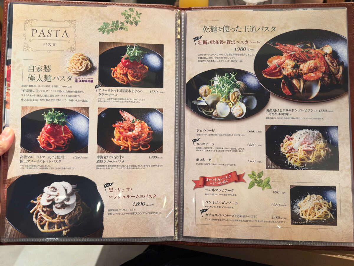 魚イタリアン ピザとパスタ