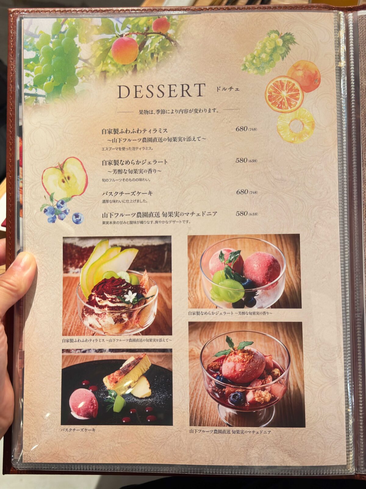 魚イタリアン ピザとパスタ