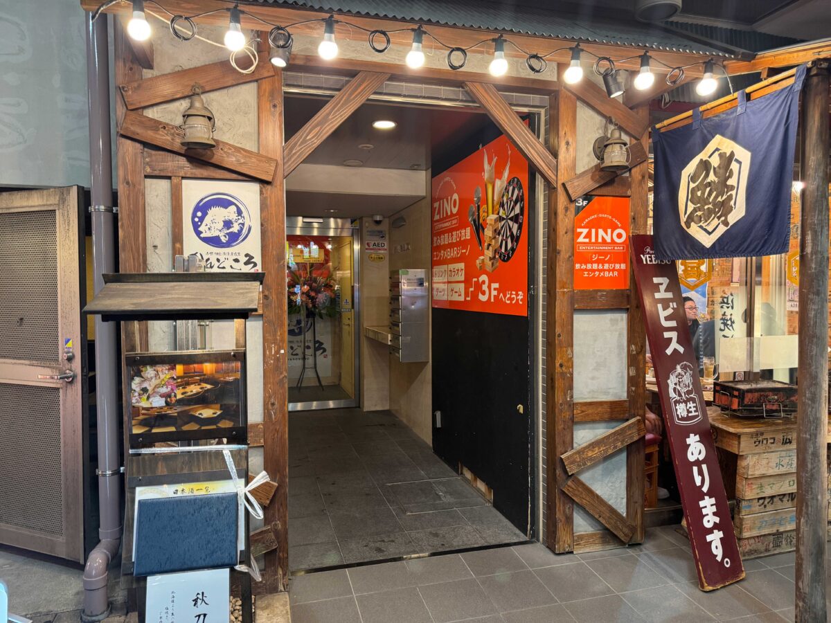 ダーツ＆カラオケバー「ZINO赤羽店」