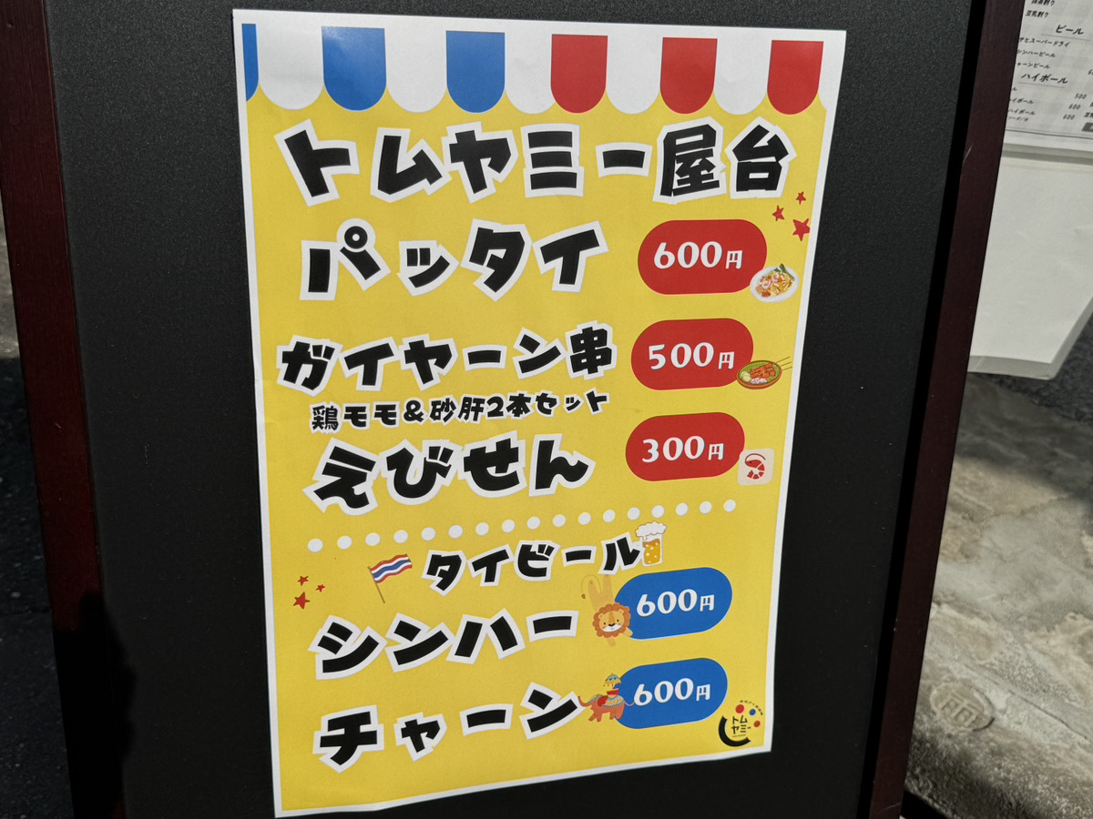 北区花火会 2025