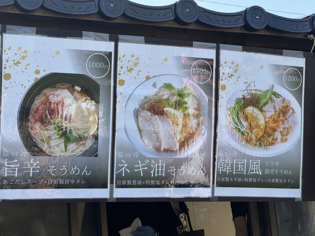 北区花火会 2025