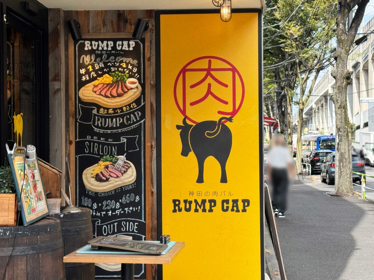 ランプキャップ赤羽店
