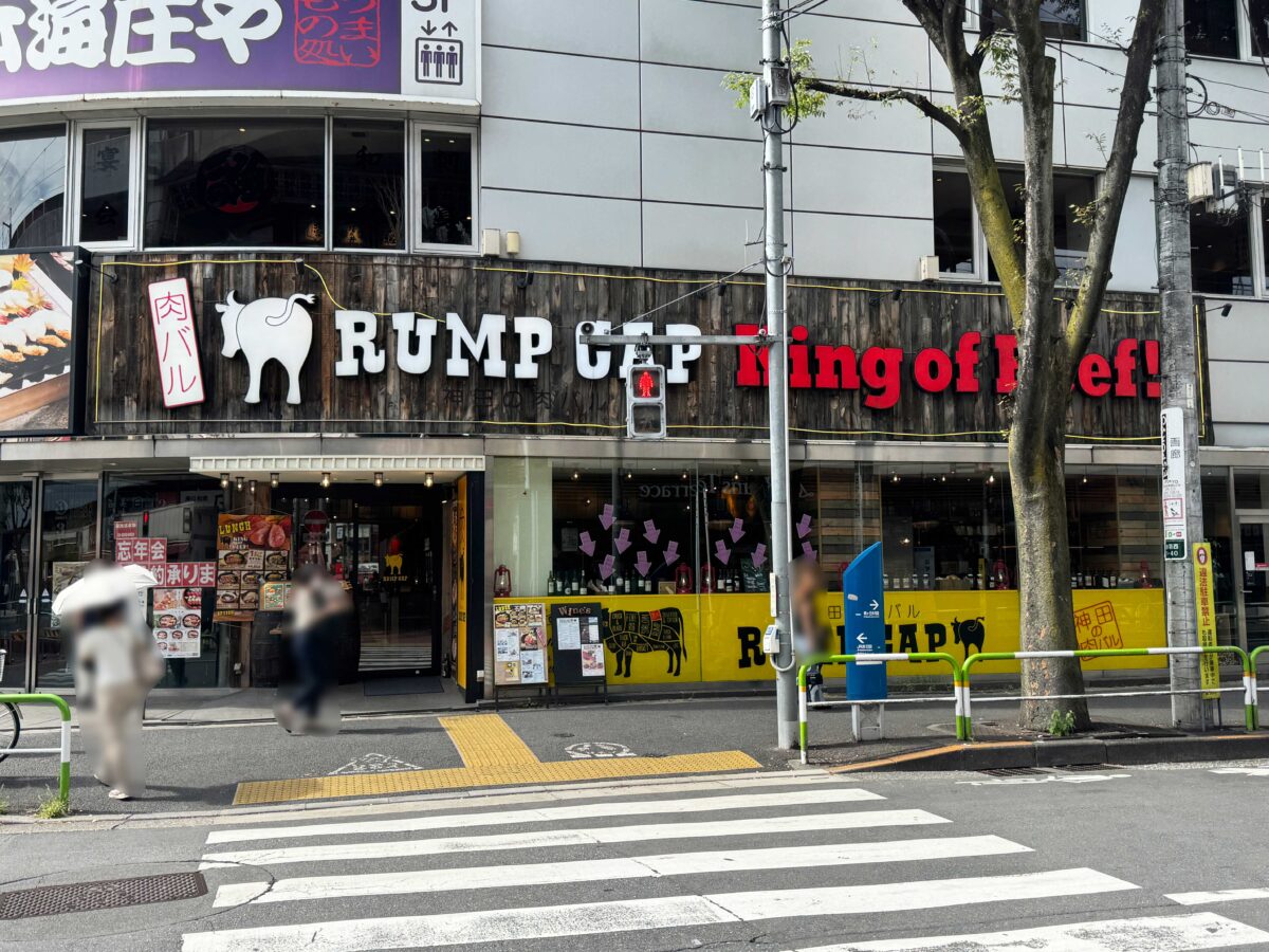 ランプキャップ赤羽店