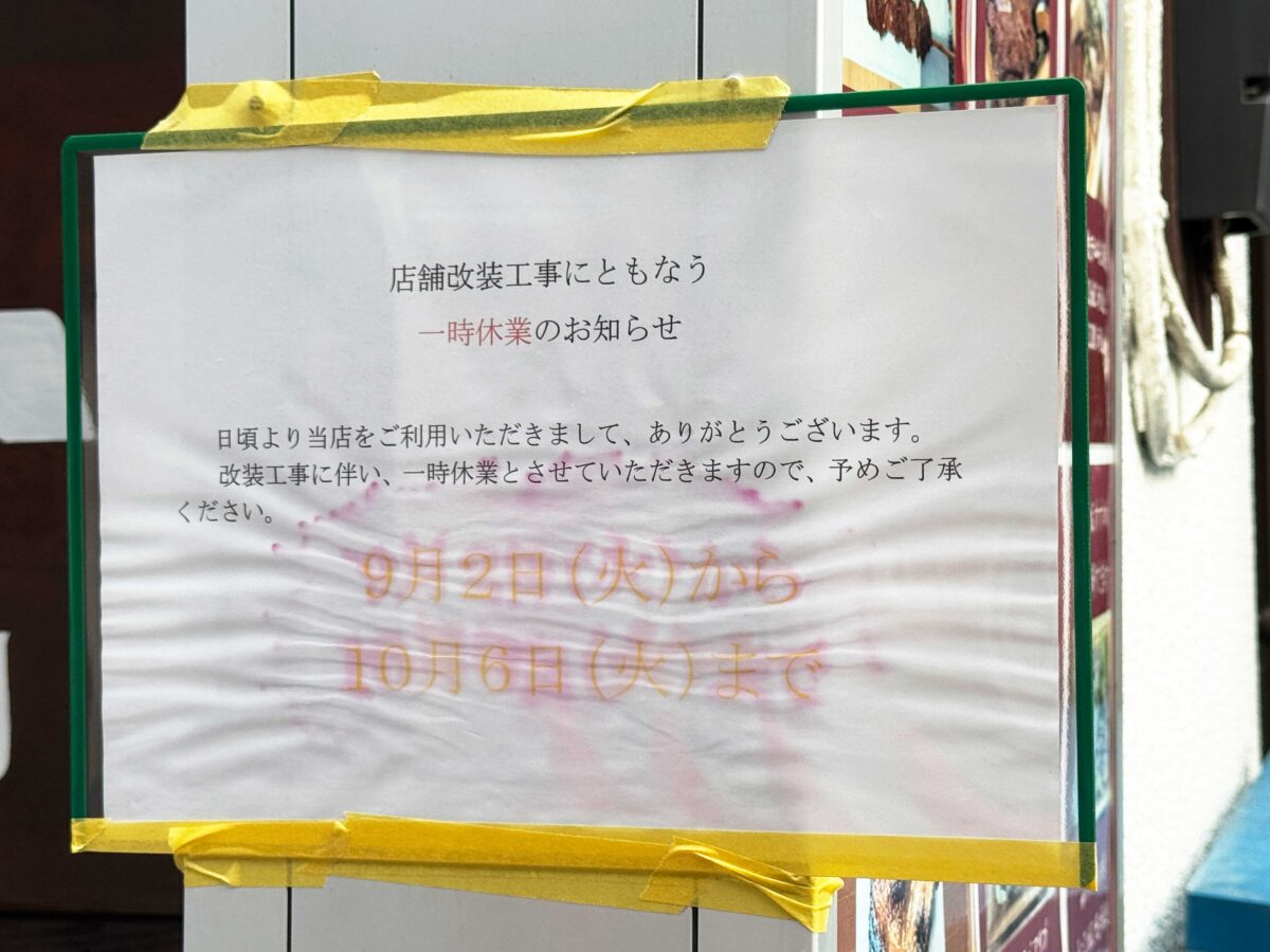 ランプキャップ赤羽店