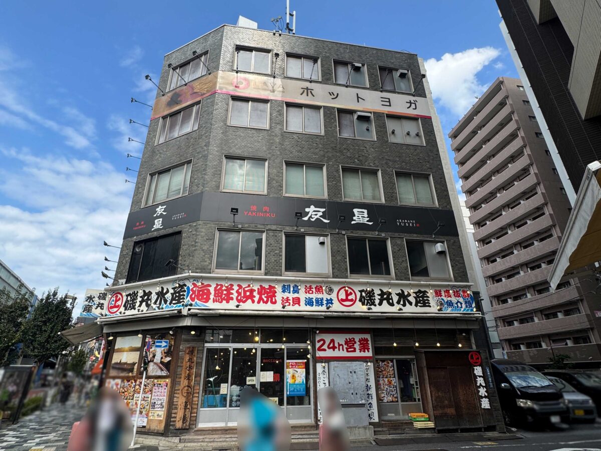 赤羽みなみ　友星