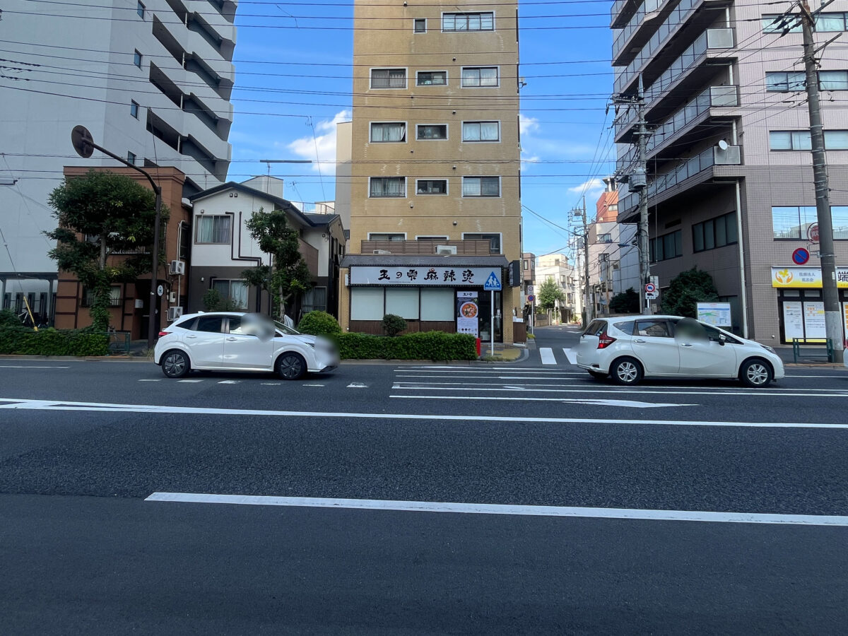 田端 玉の雫 麻辣燙