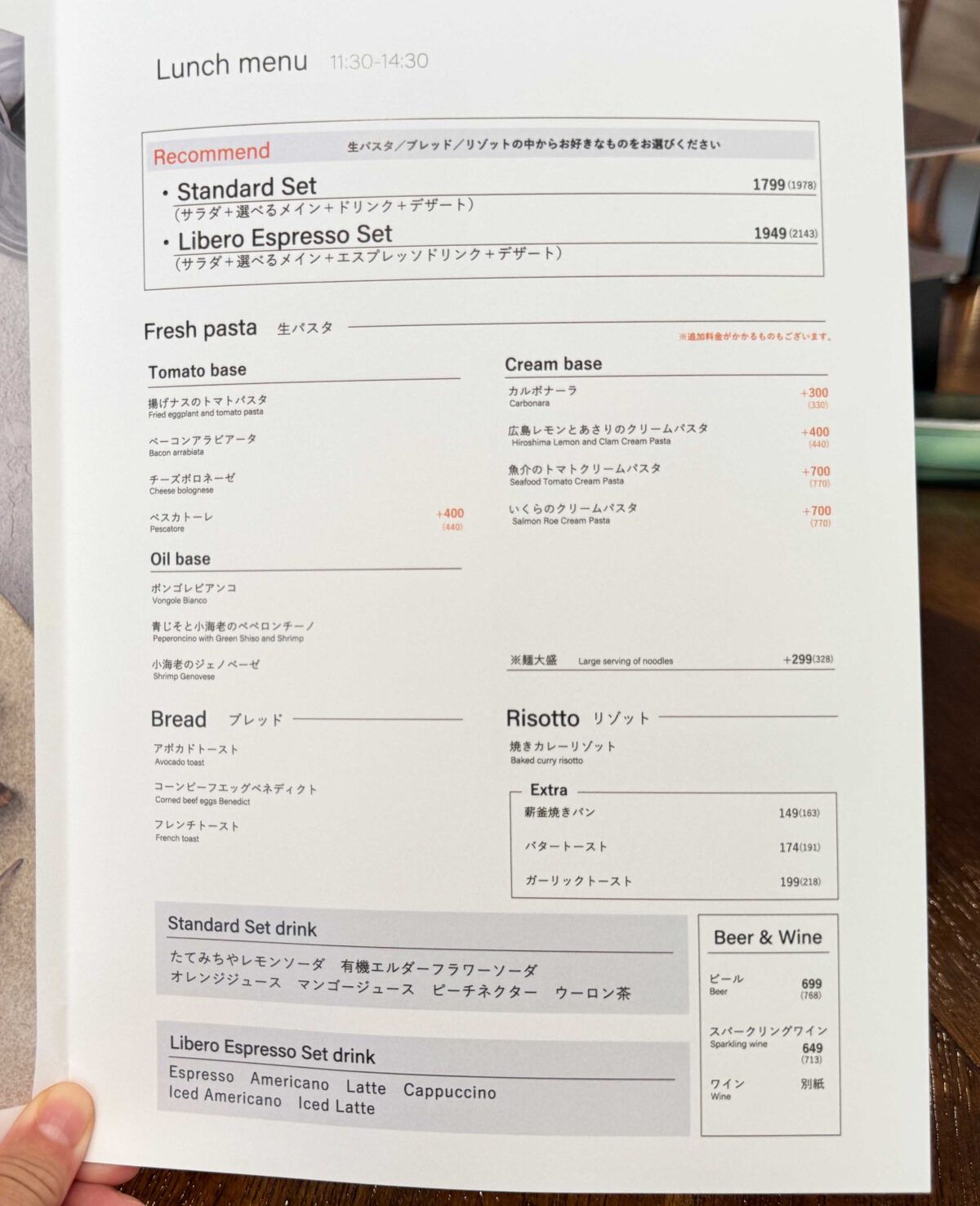赤羽Libero Bracelia TOKYO