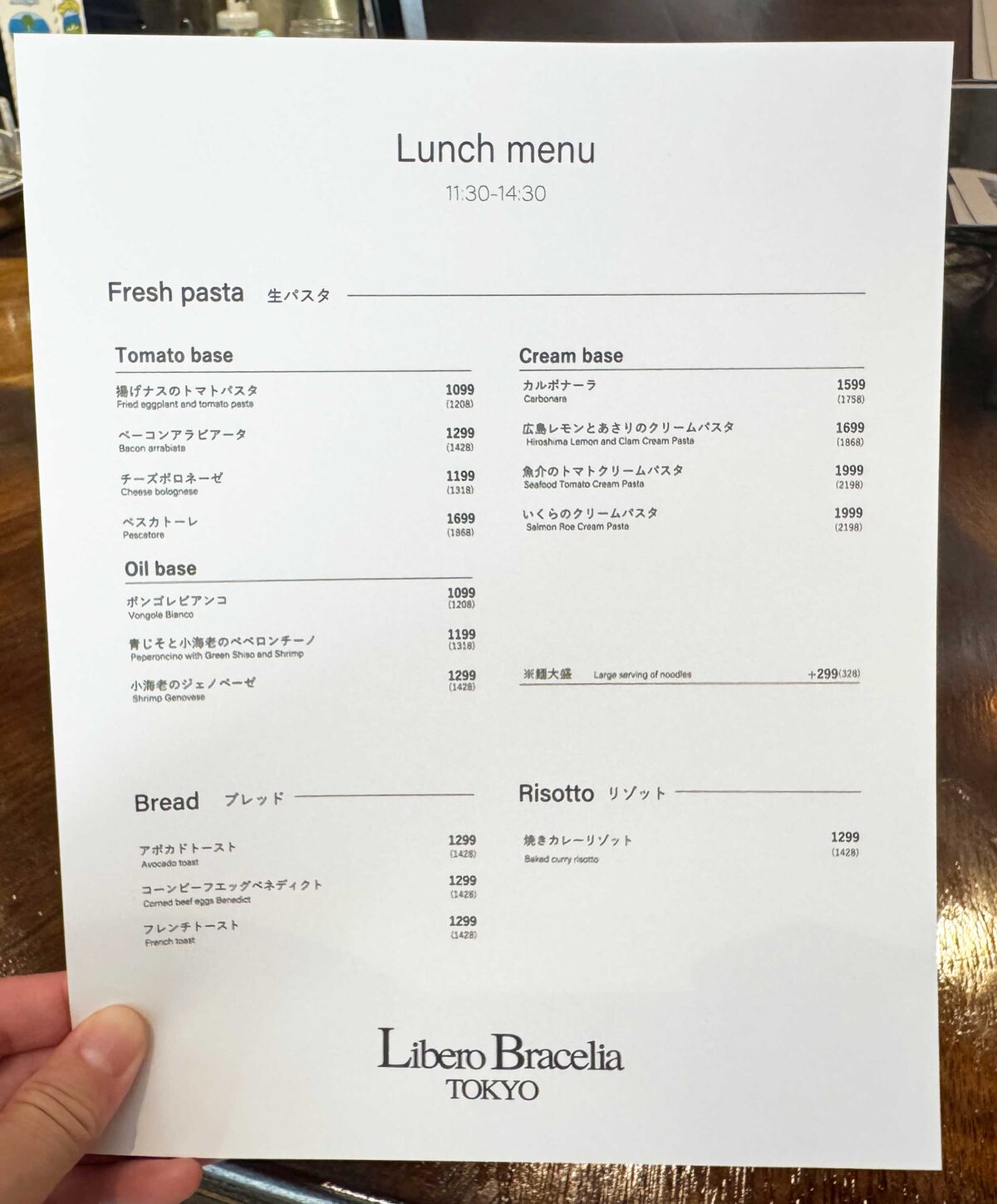 赤羽Libero Bracelia TOKYO