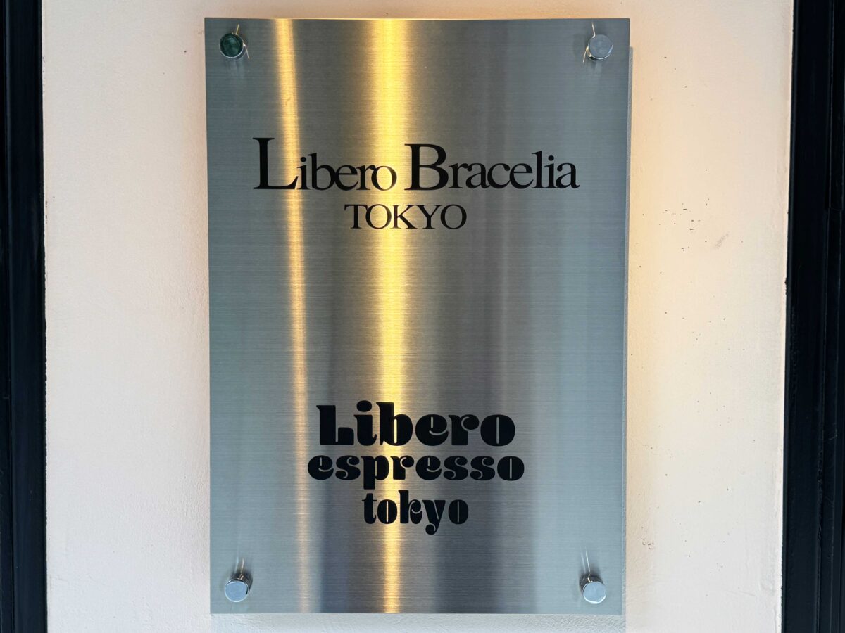 赤羽Libero Bracelia TOKYO