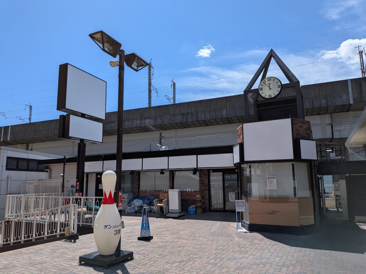 すき家 王子駅前店