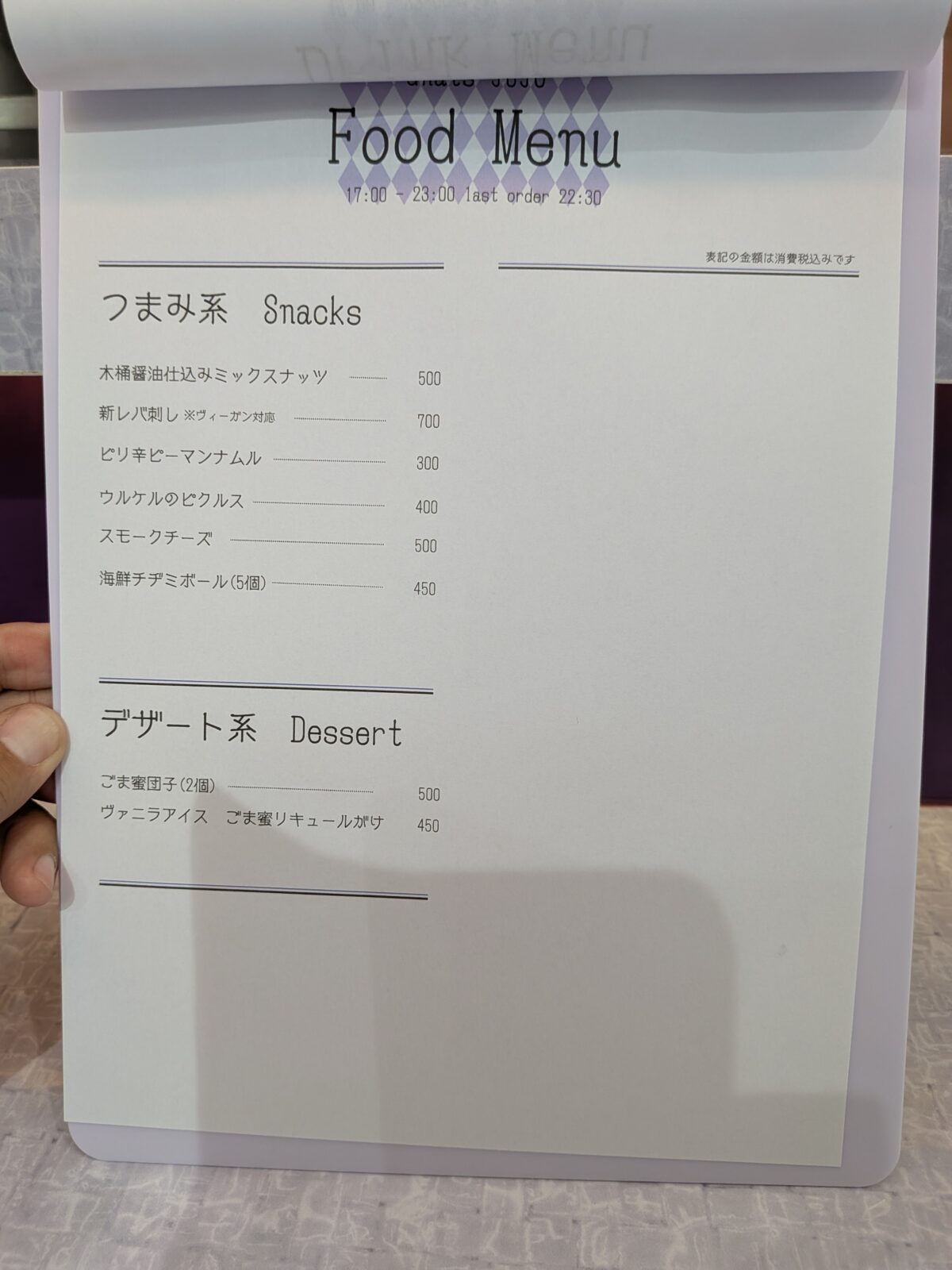 クラフトビールスタンド dnats jujo