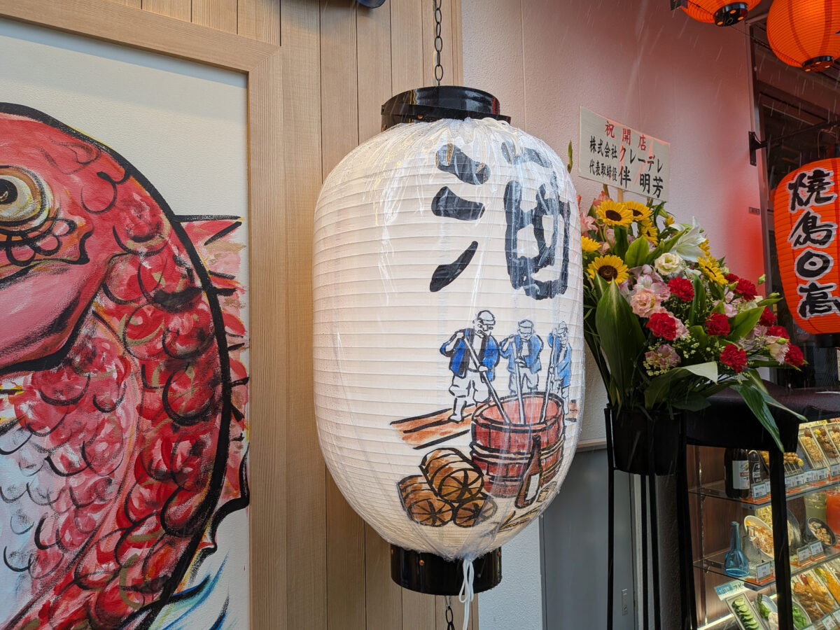 鮨 酒 肴 杉玉 王子