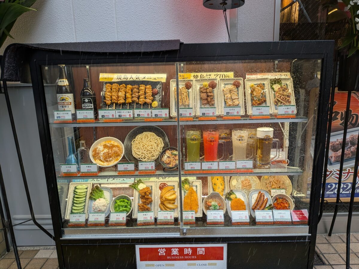 焼鳥日高 王子