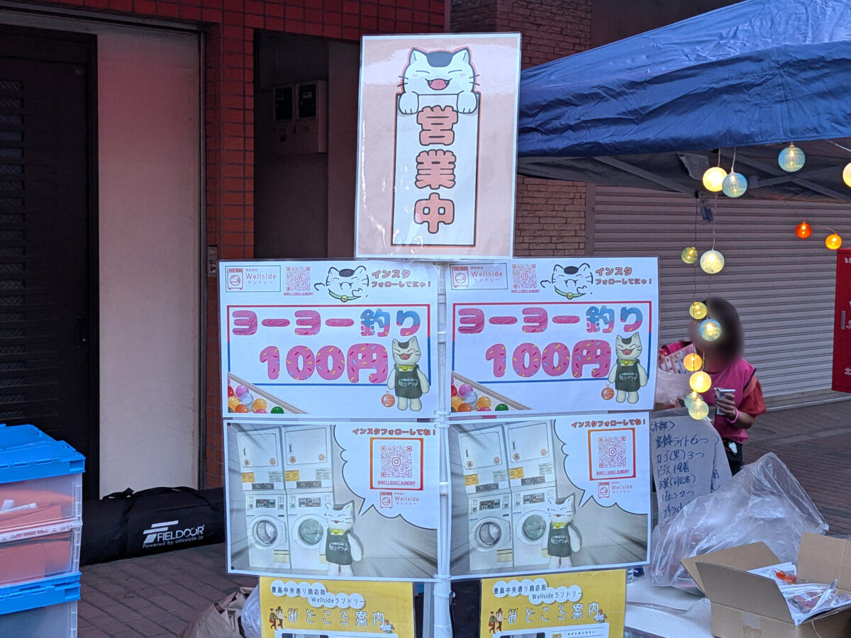 豊島中央通りオータムパーティwithみちあそび