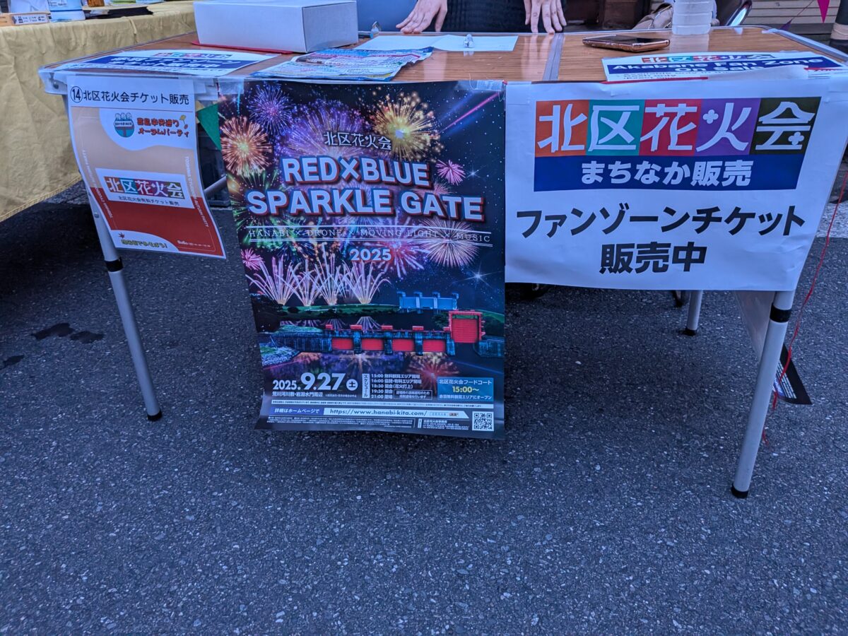 豊島中央通りオータムパーティwithみちあそび