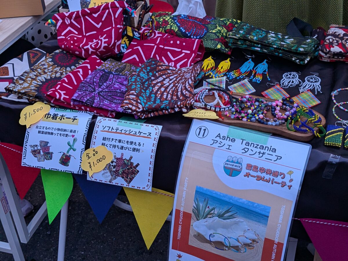 豊島中央通りオータムパーティwithみちあそび