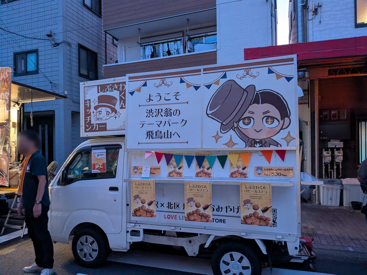 豊島中央通りオータムパーティwithみちあそび