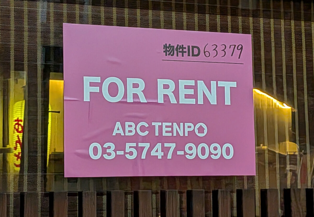 赤羽 おそば増田屋