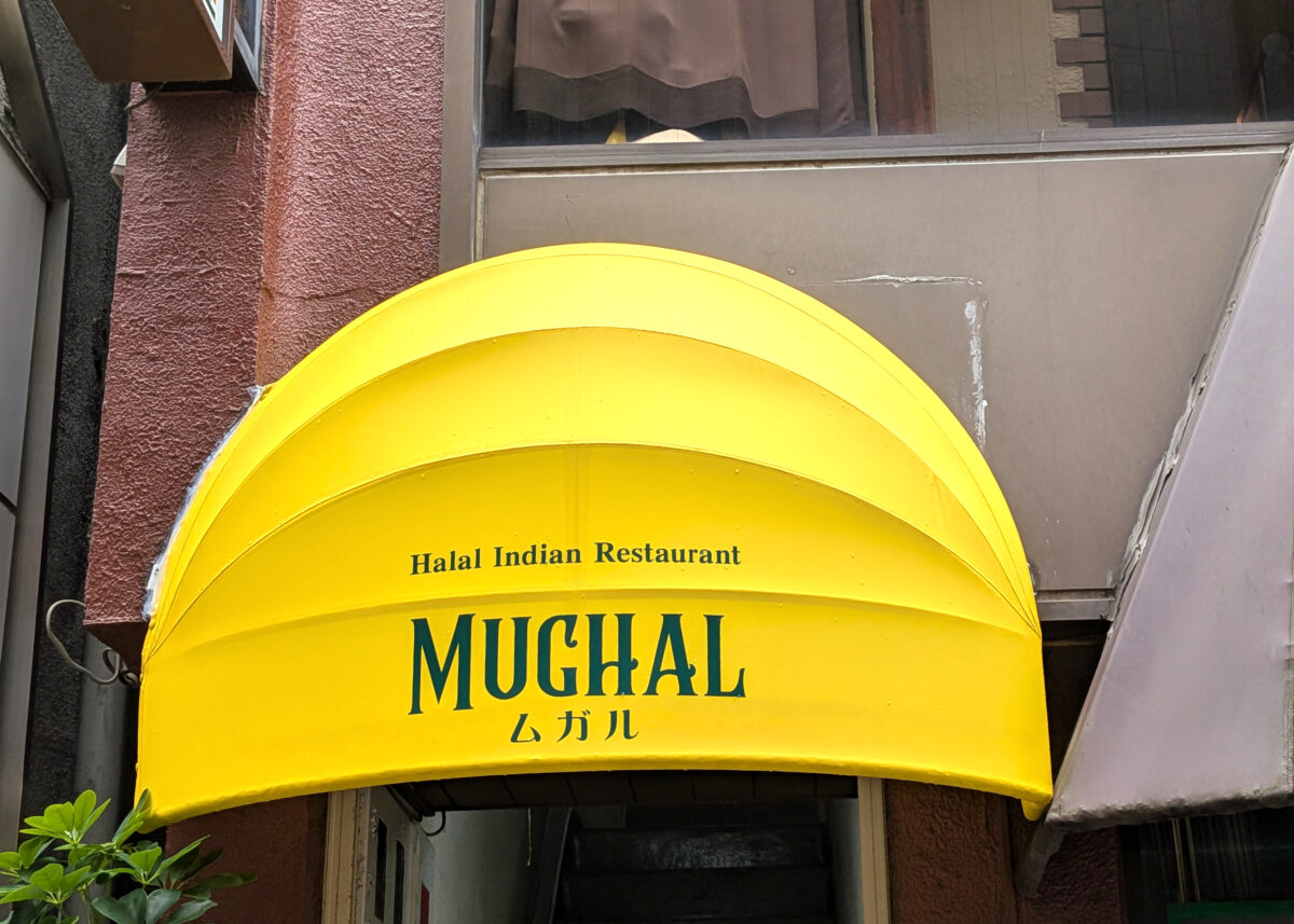 ムガル 駒込店