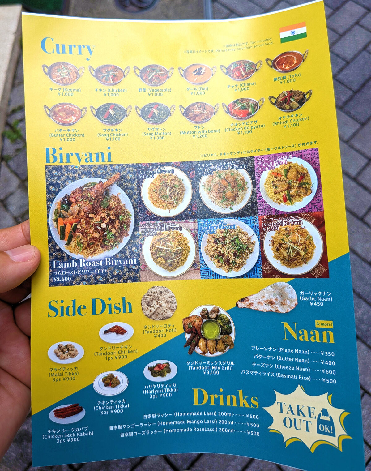 ムガル 駒込店