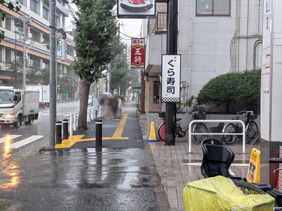 中華そば金ちゃん 東京 寒河江屋