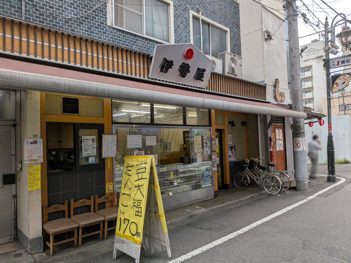赤羽一番街 伊勢屋