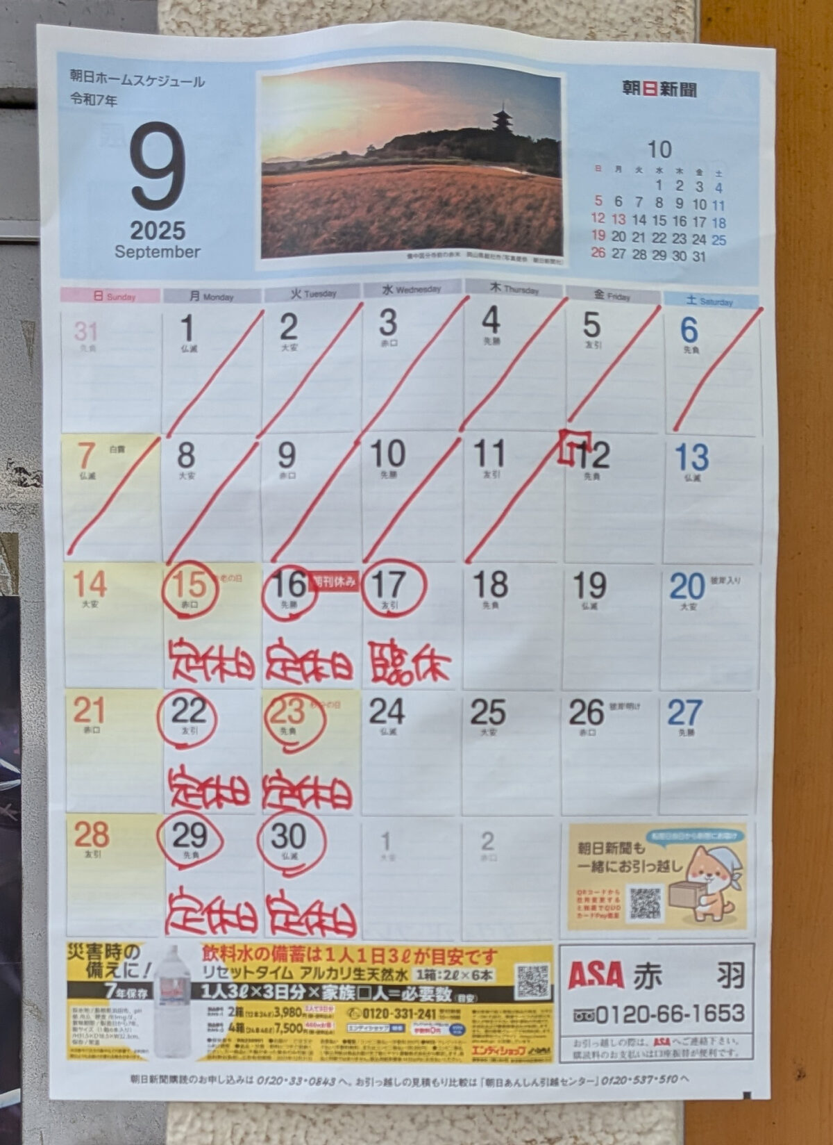 赤羽一番街 伊勢屋