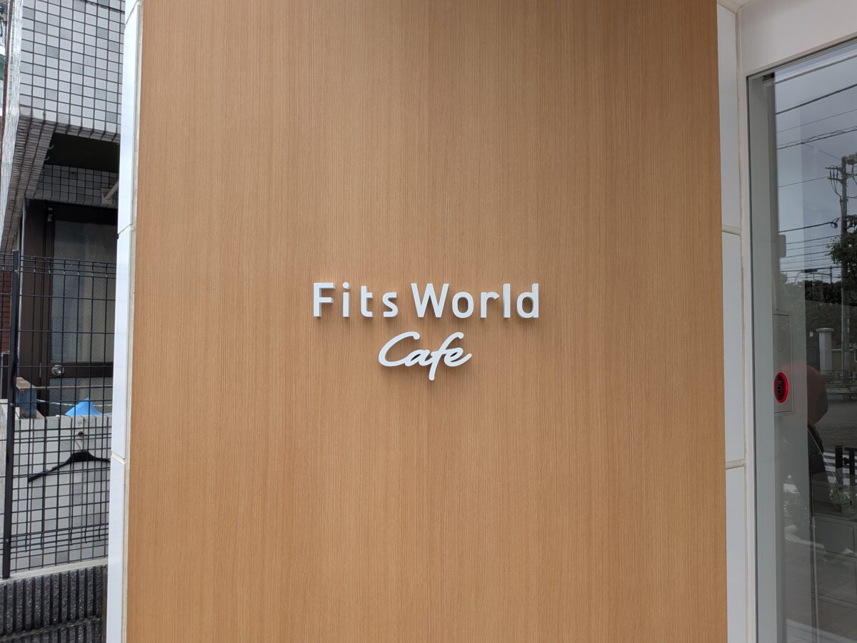 FitsWorld Cafe