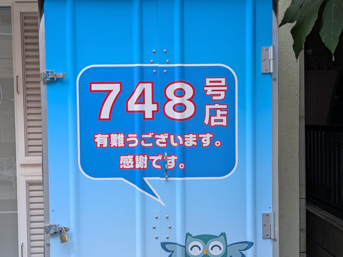 コインランドリー駒込
