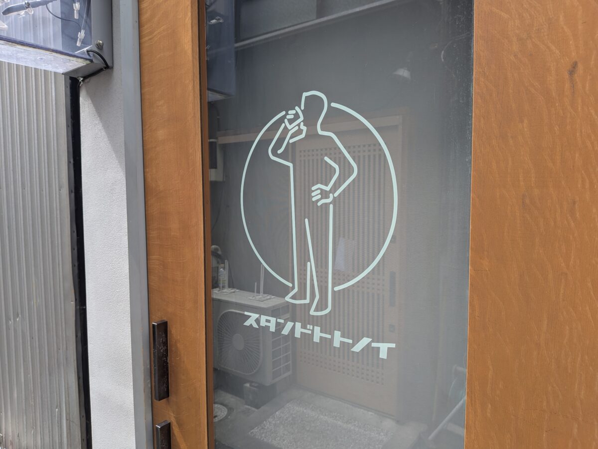 スタンドトトノイ