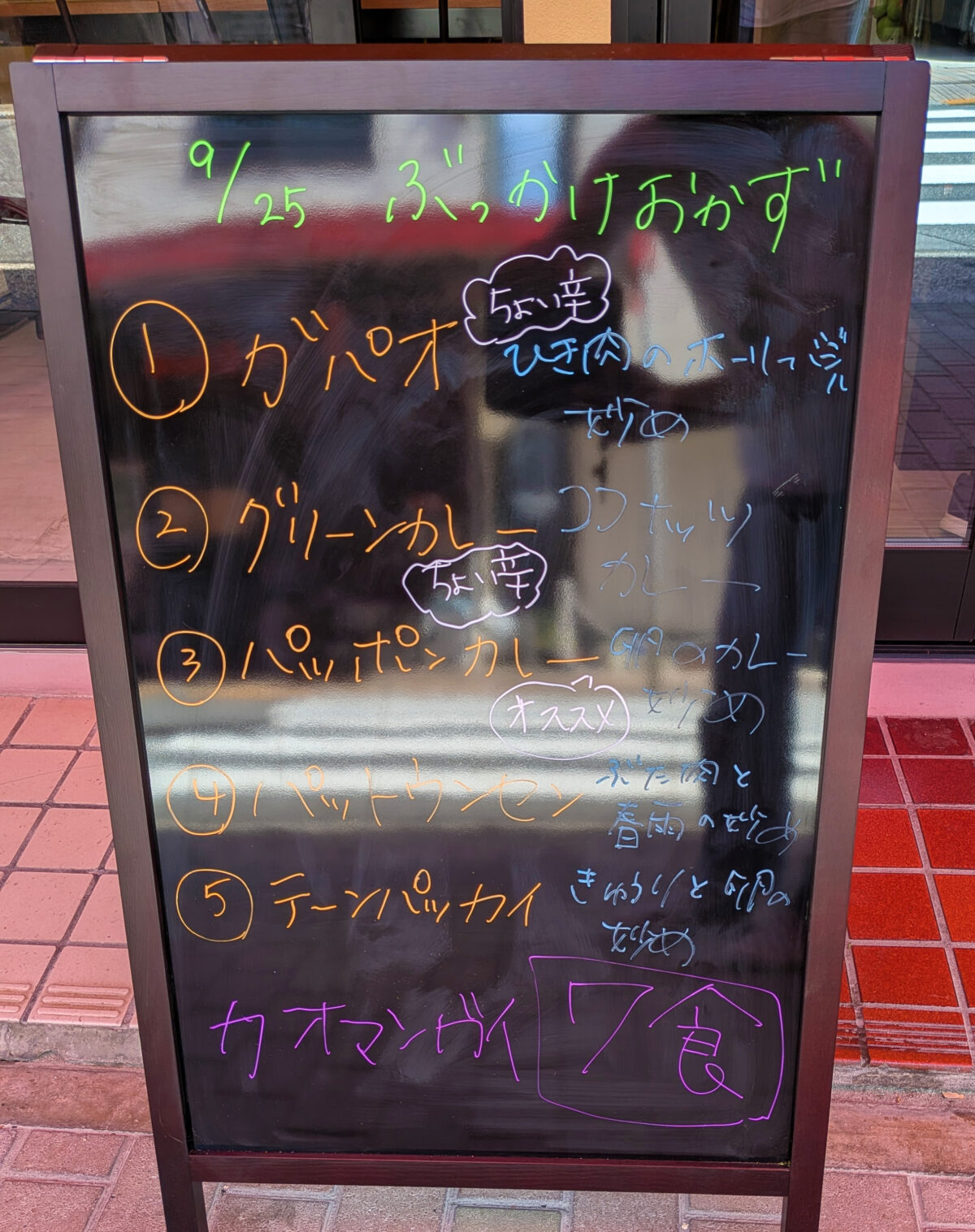 やまとん食堂
