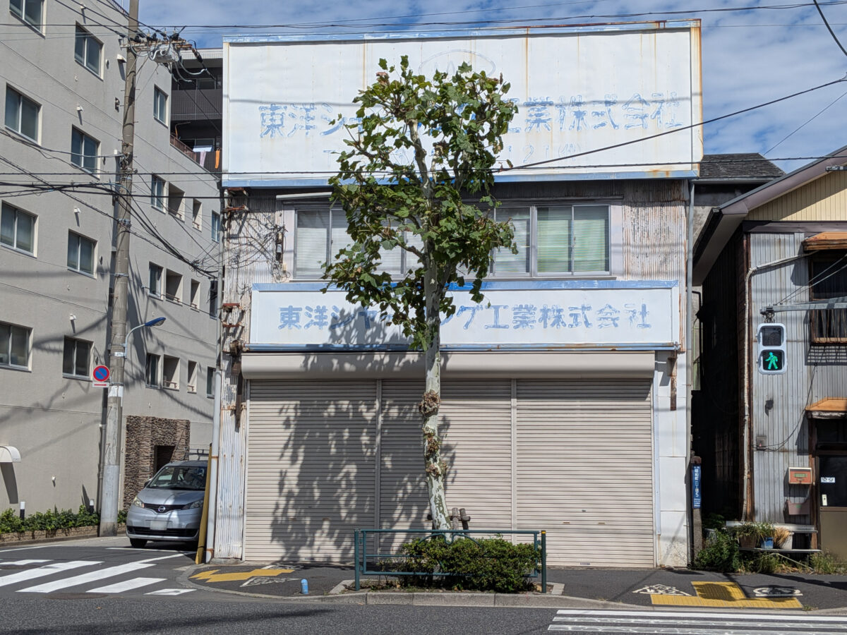 東洋シャーリング